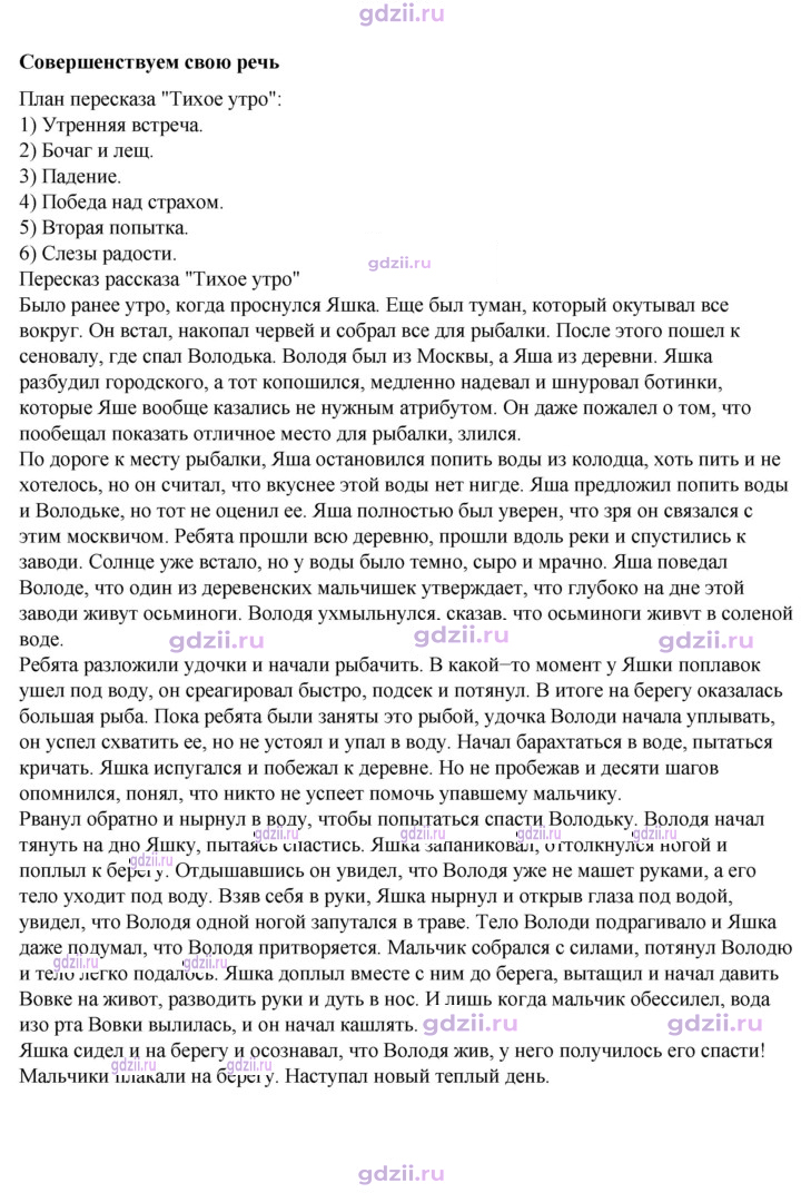 Скан решения номера 153