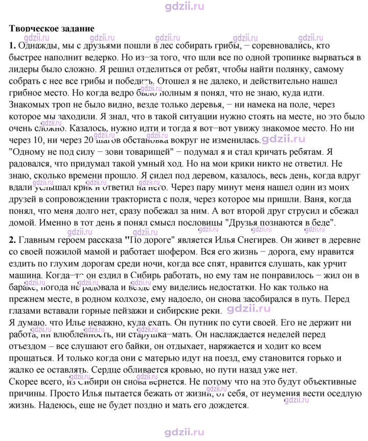 Скан решения номера 153