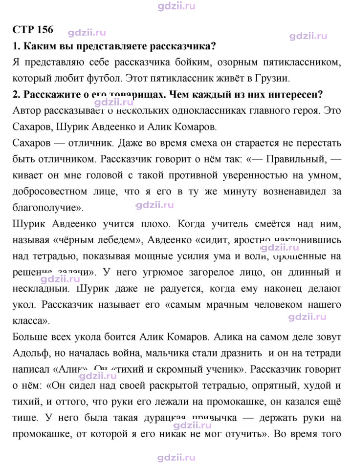 Скан решения номера 156