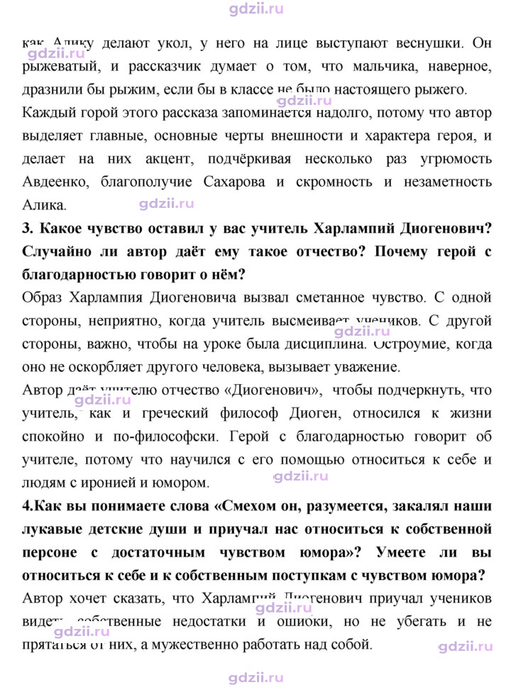 Скан решения номера 156