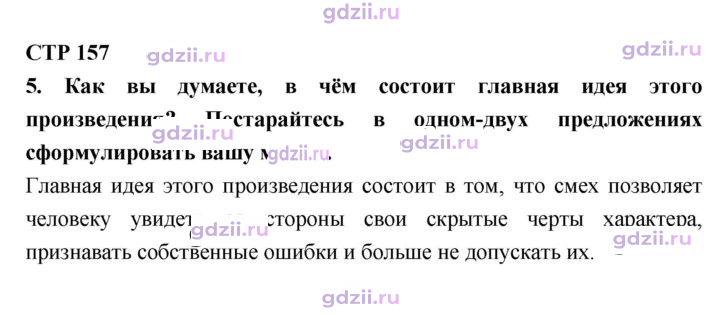 Скан решения номера 157