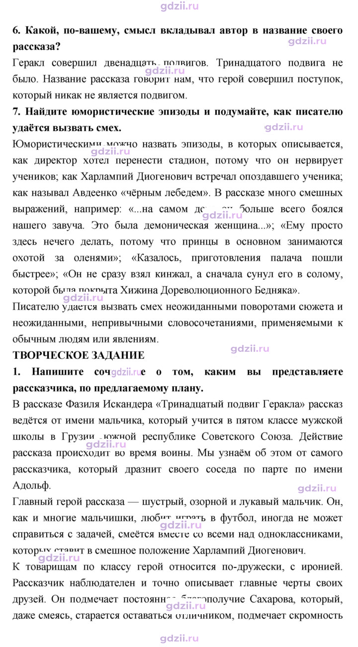 Скан решения номера 157