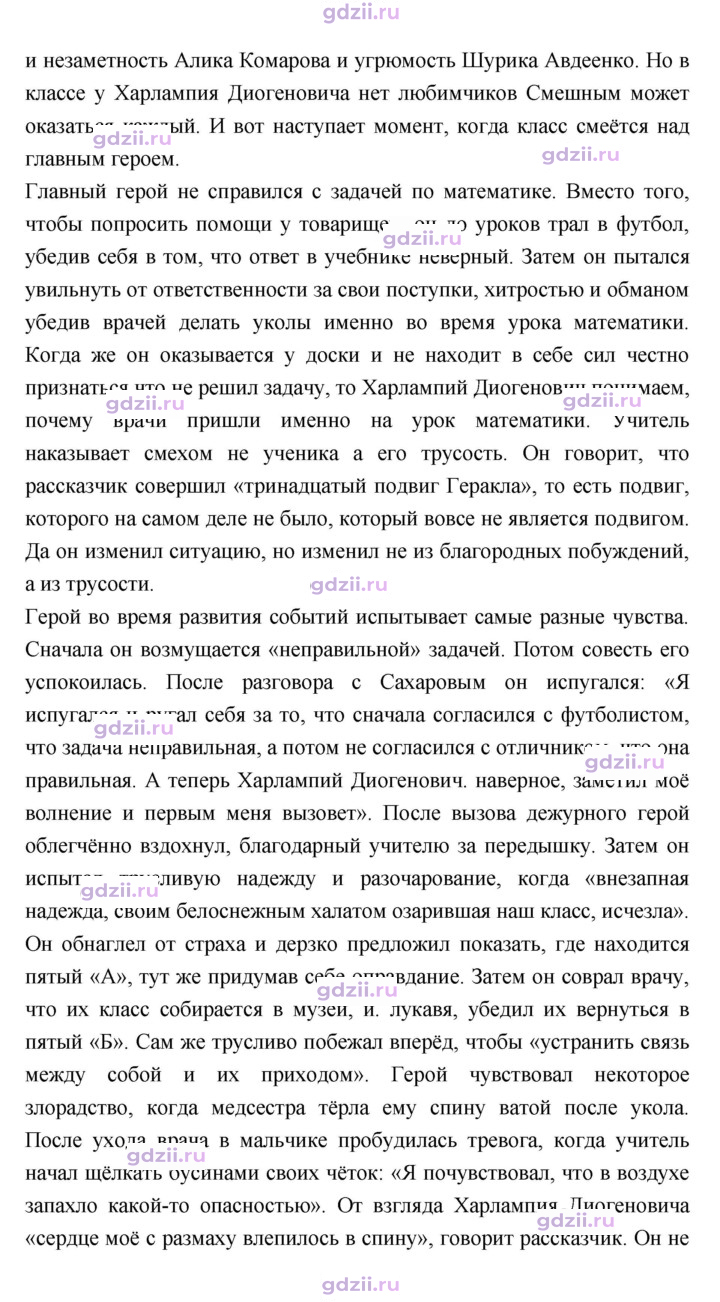 Скан решения номера 157