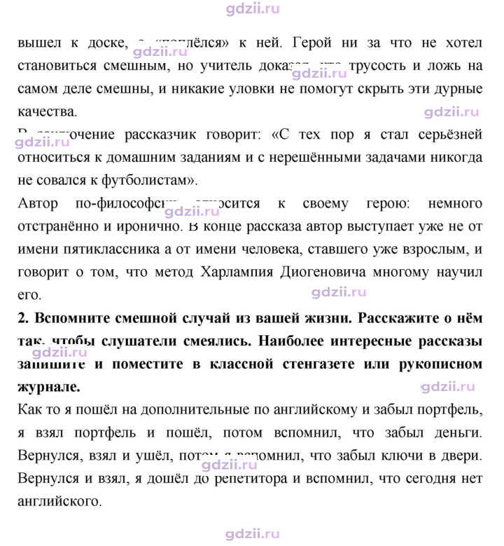 Скан решения номера 157