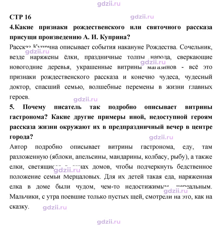 Скан решения номера 16