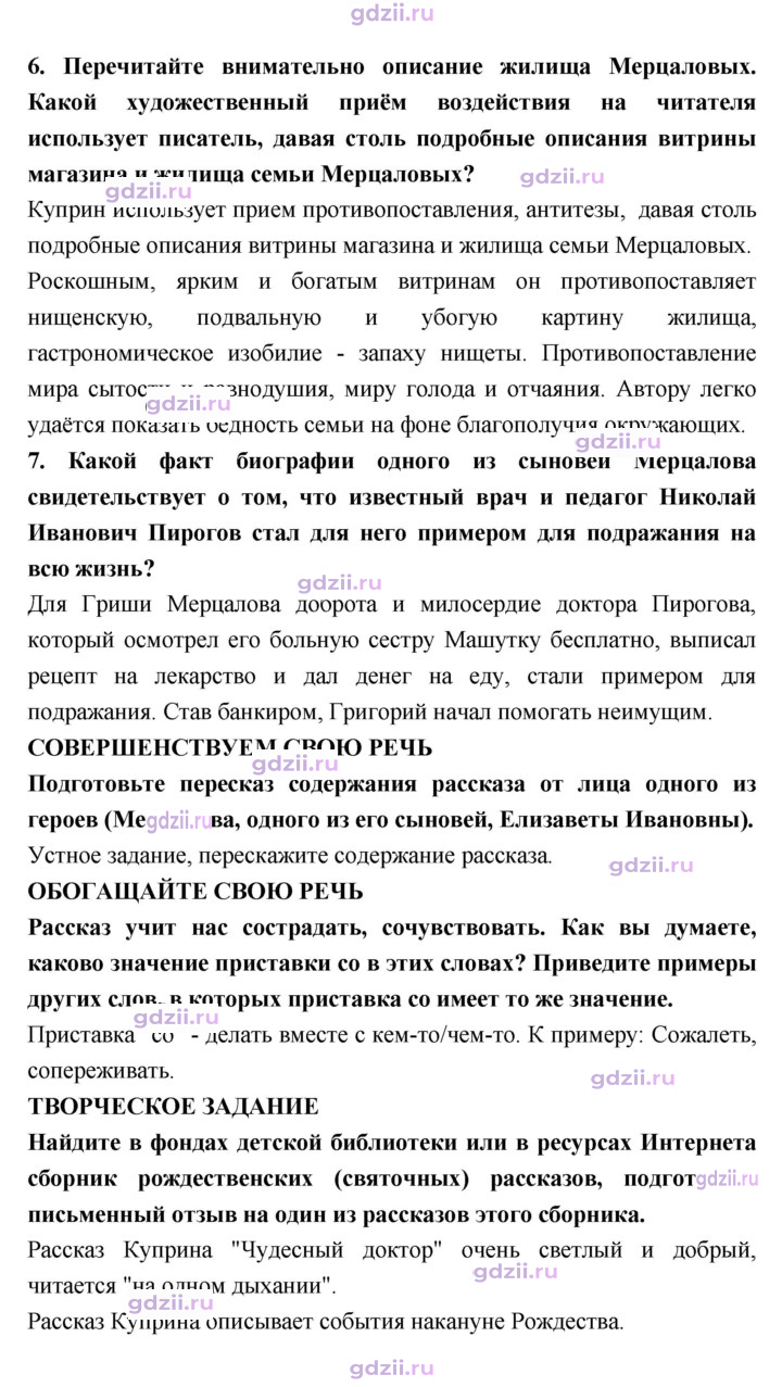 Скан решения номера 16
