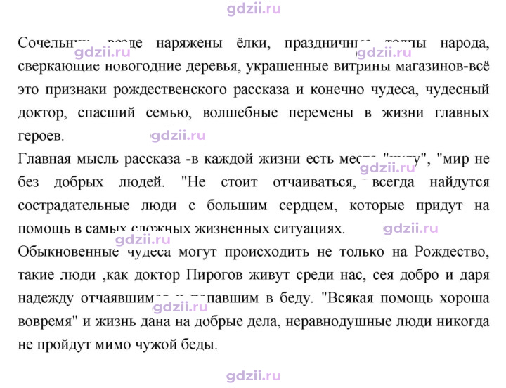 Скан решения номера 16