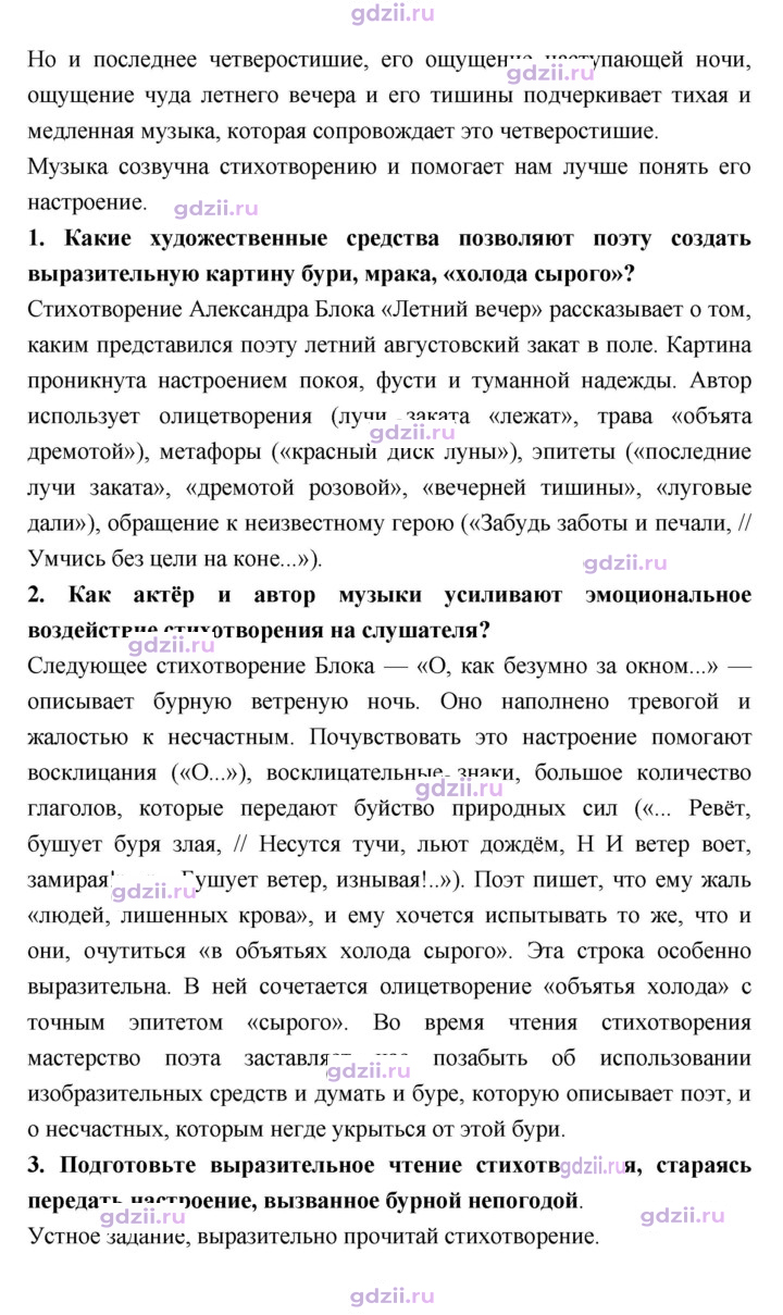 Скан решения номера 160