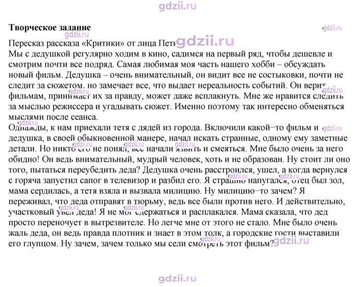 Скан решения номера 164