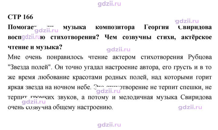 Скан решения номера 166