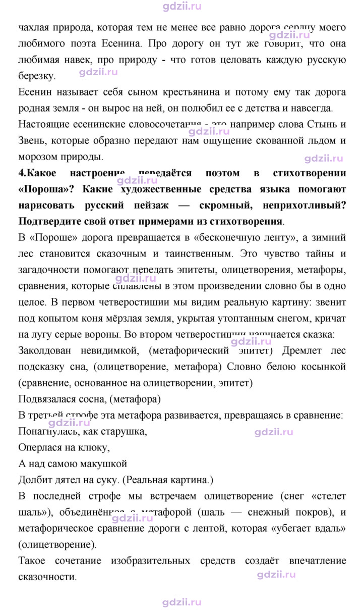 Скан решения номера 167