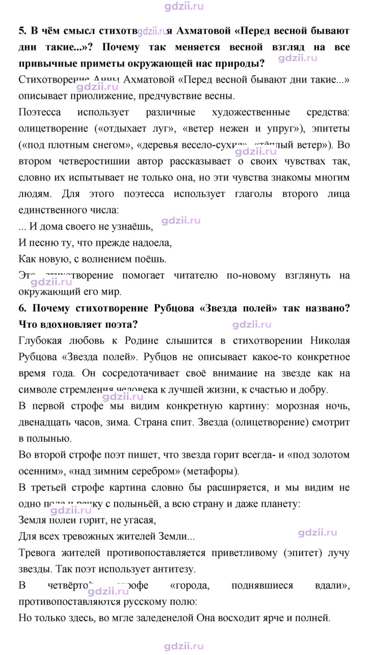 Скан решения номера 167