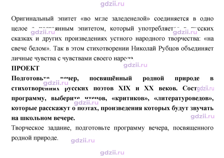 Скан решения номера 167