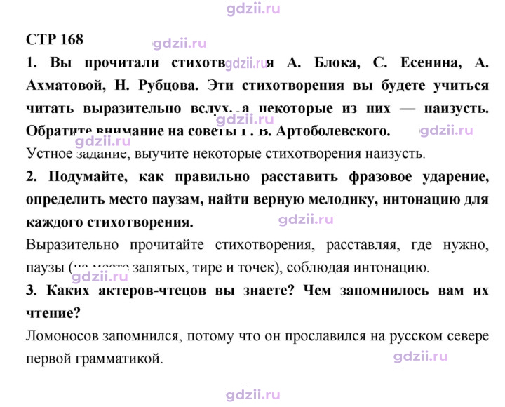 Скан решения номера 168