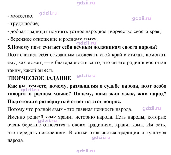 Скан решения номера 175