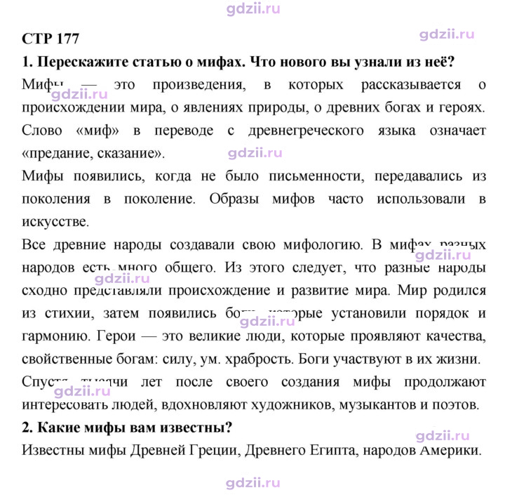 Скан решения номера 177