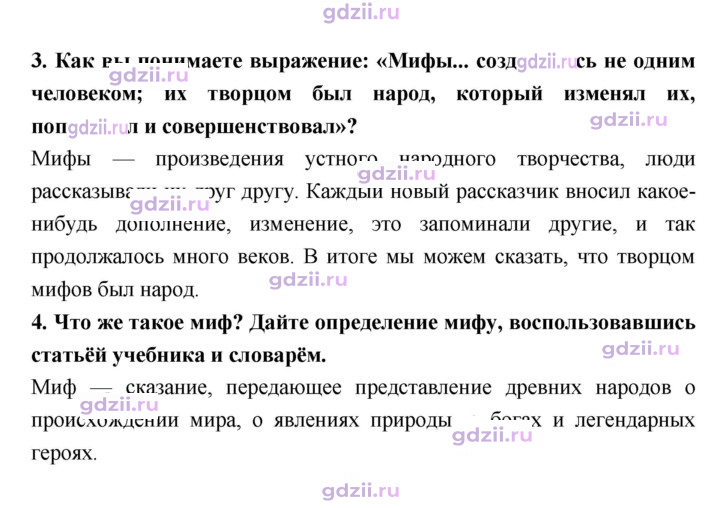 Скан решения номера 177