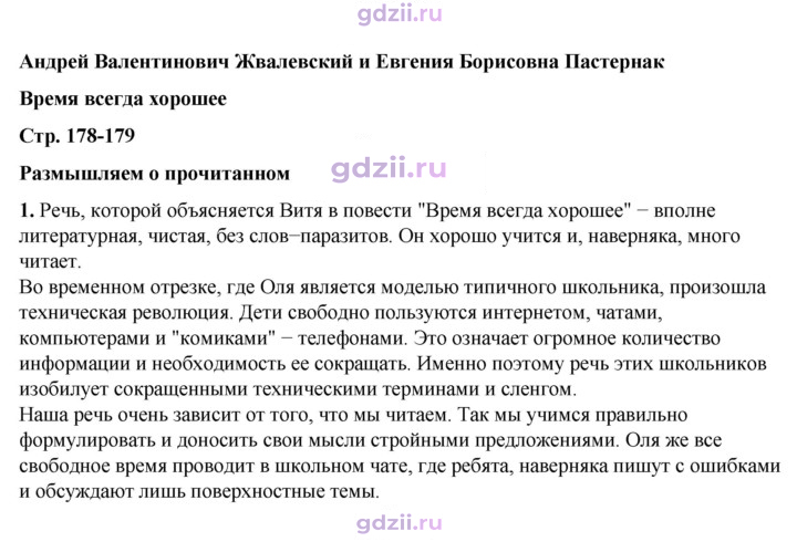 Скан решения номера 178