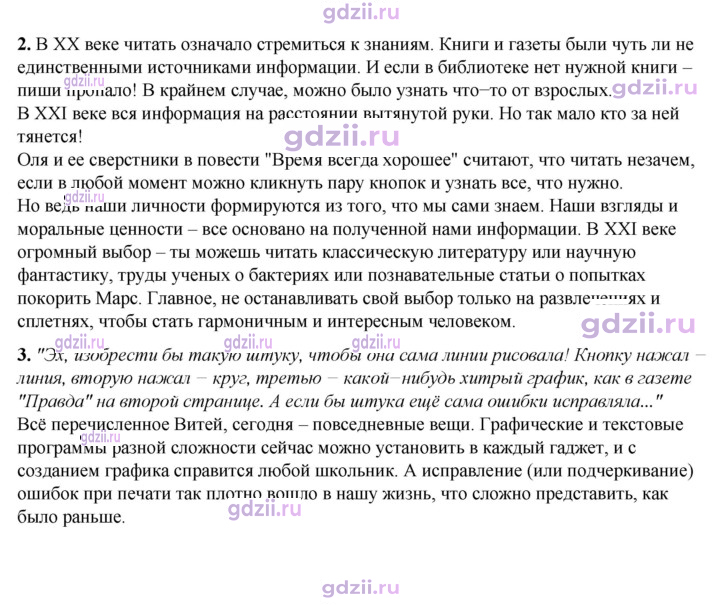 Скан решения номера 179