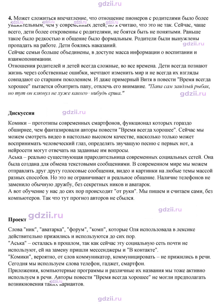 Скан решения номера 179