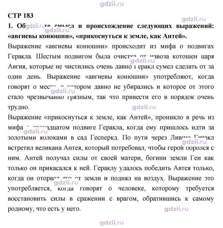 Скан решения номера 183