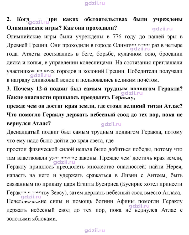 Скан решения номера 183