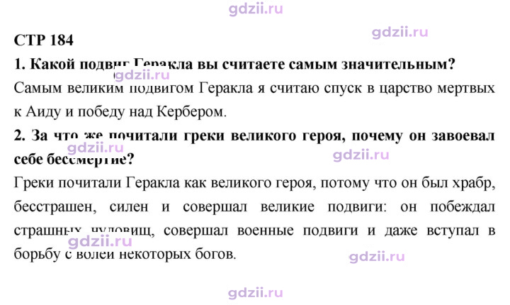 Скан решения номера 184