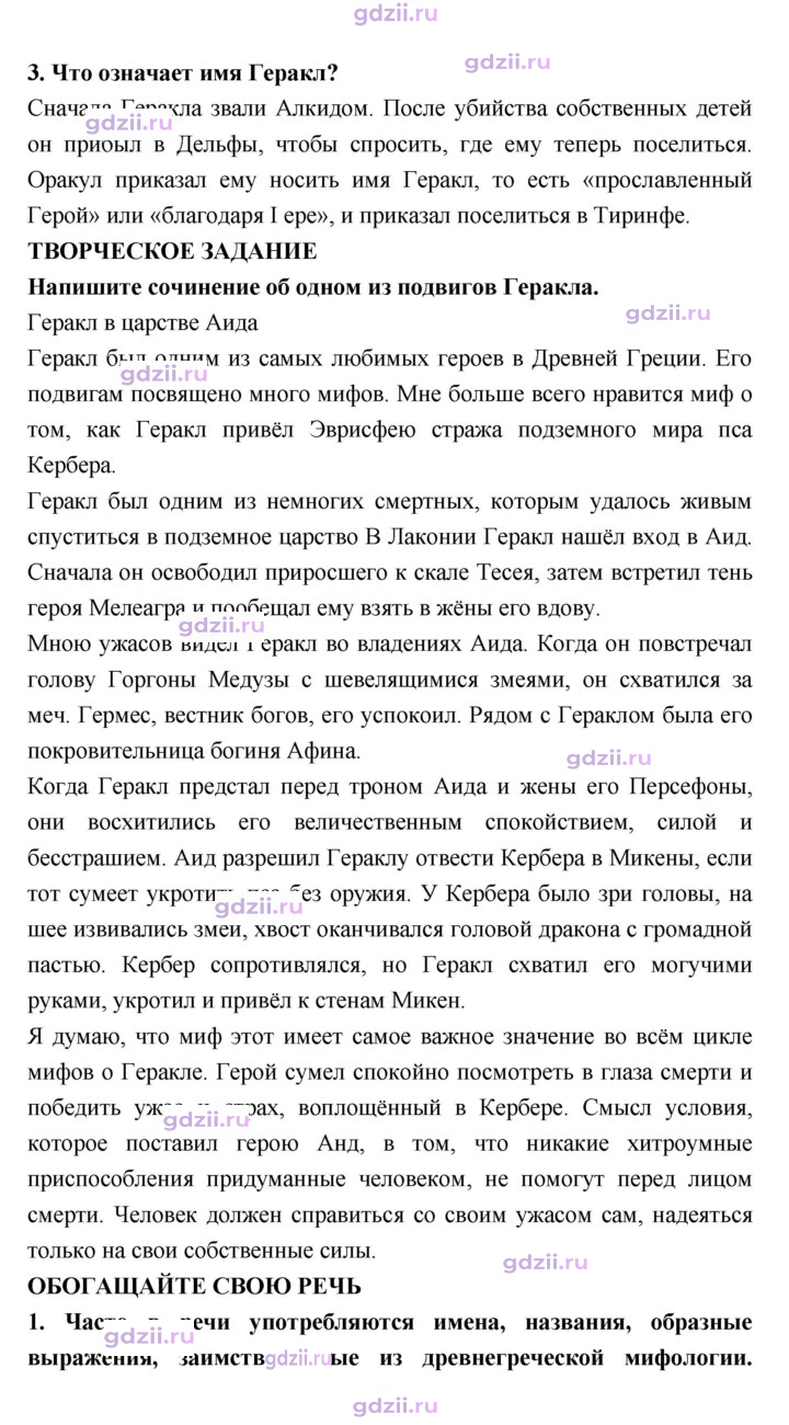 Скан решения номера 184