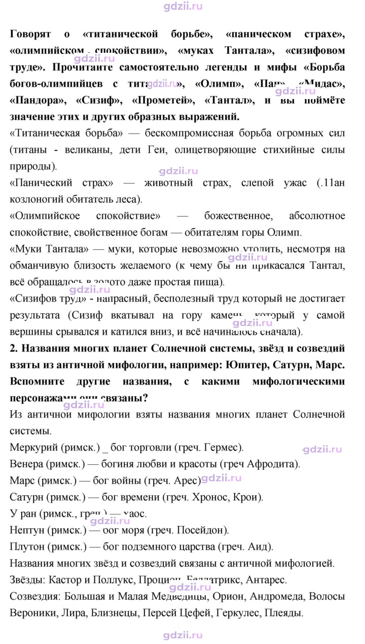 Скан решения номера 184