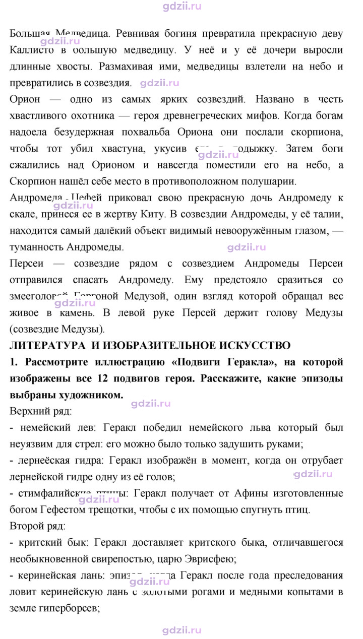 Скан решения номера 184