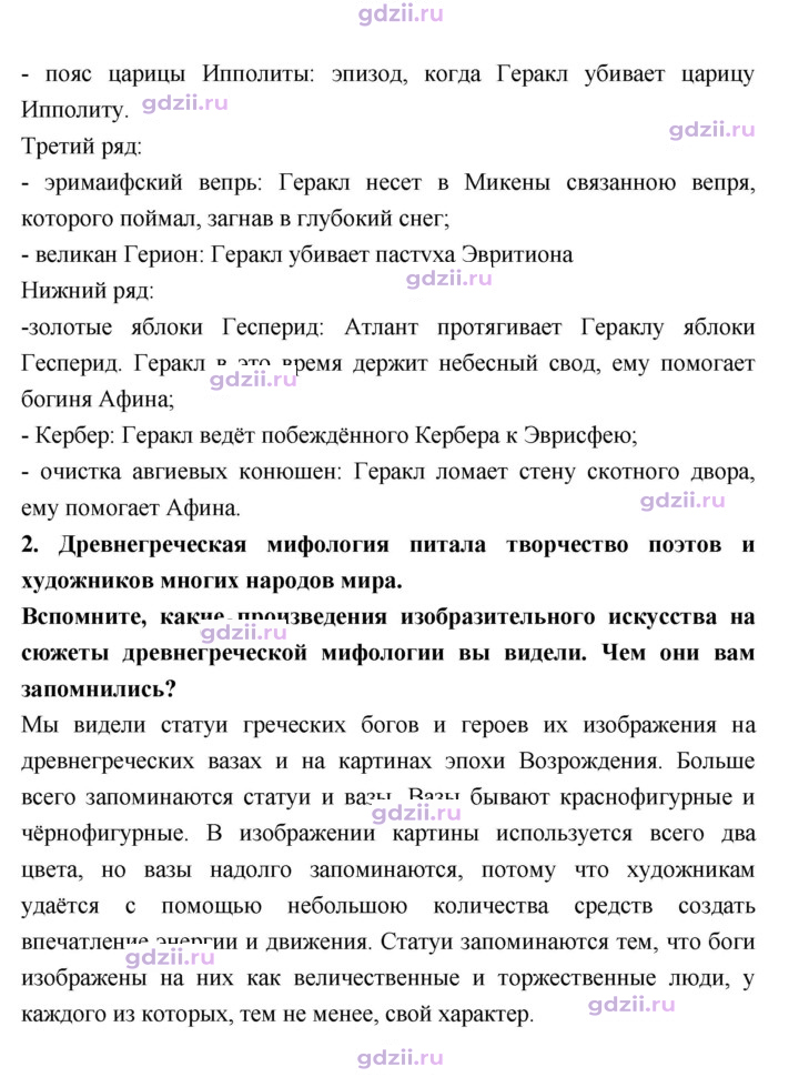 Скан решения номера 184