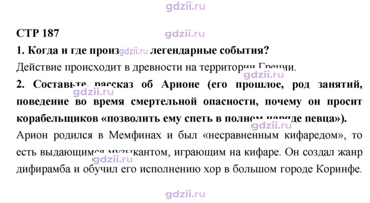 Скан решения номера 187