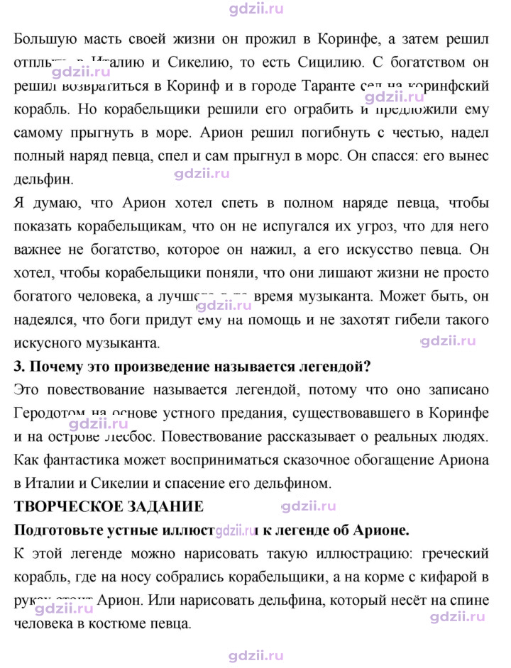 Скан решения номера 187