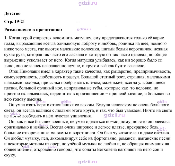 Скан решения номера 19