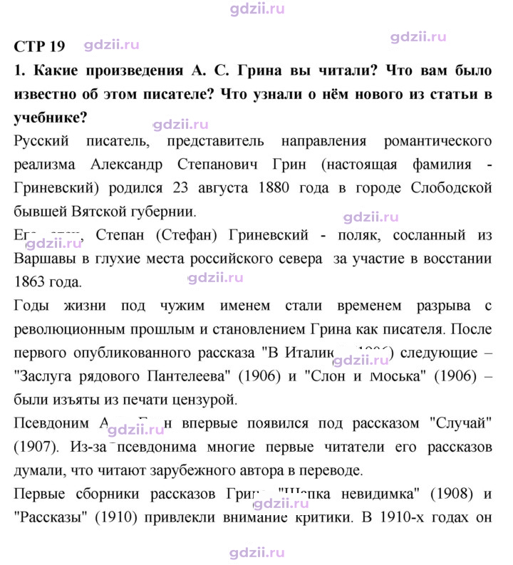 Скан решения номера 19