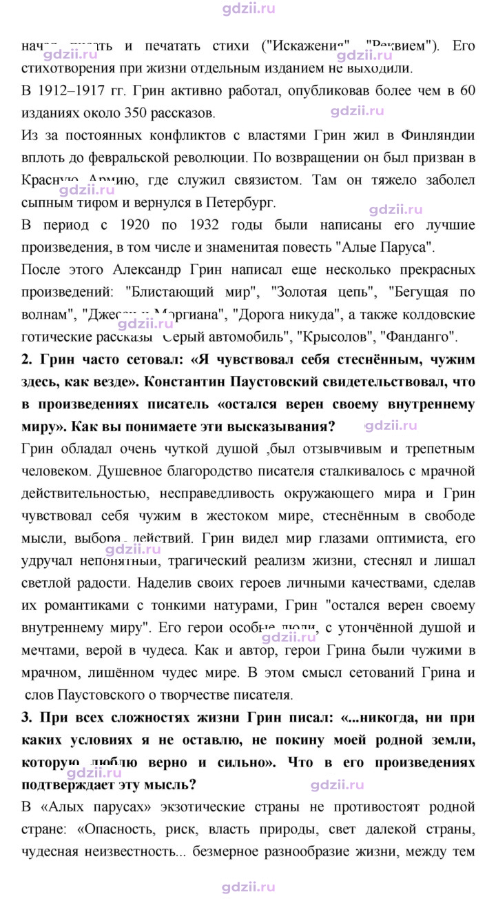 Скан решения номера 19