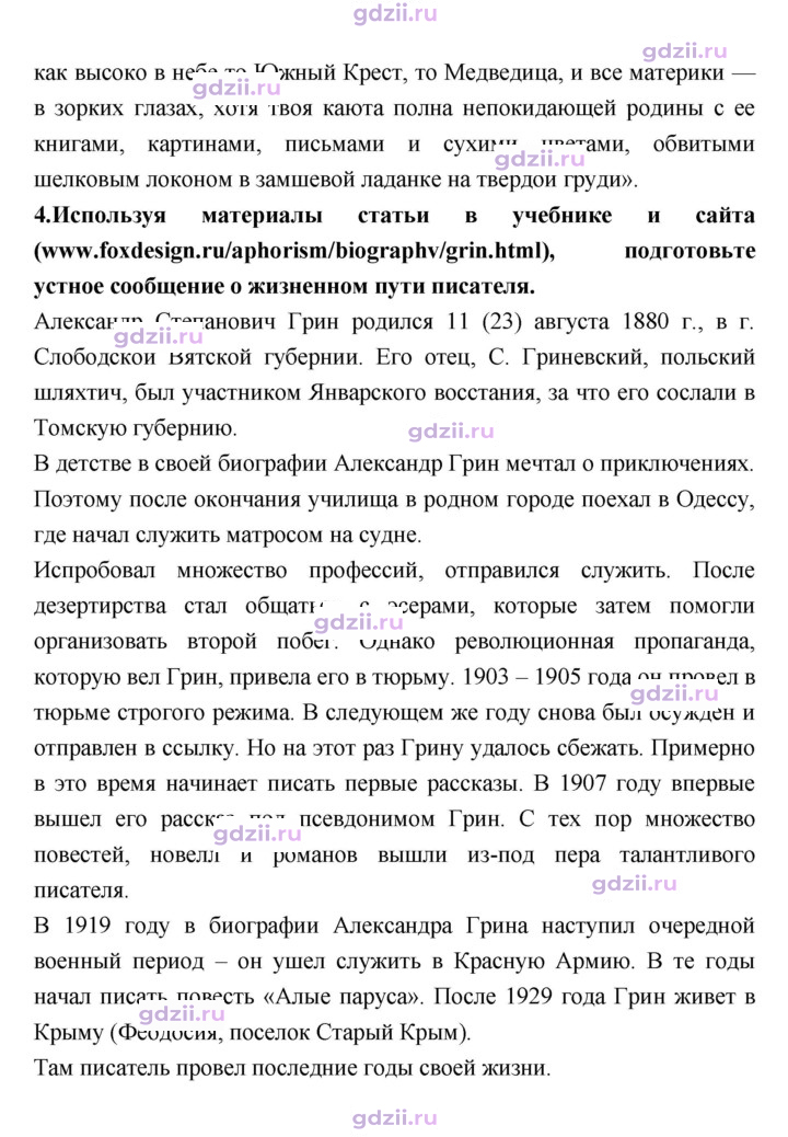 Скан решения номера 19
