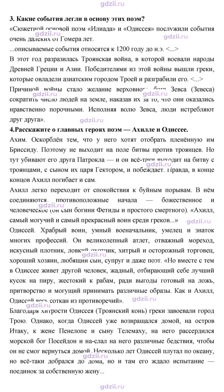 Скан решения номера 193