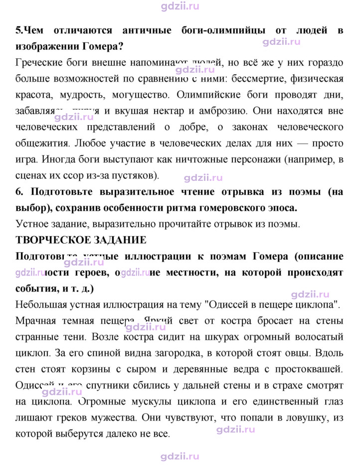 Скан решения номера 193