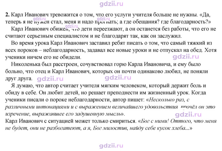Скан решения номера 20