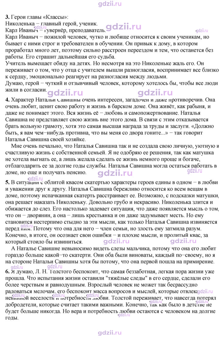 Скан решения номера 20
