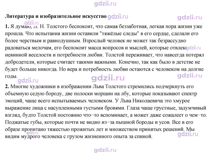 Скан решения номера 20