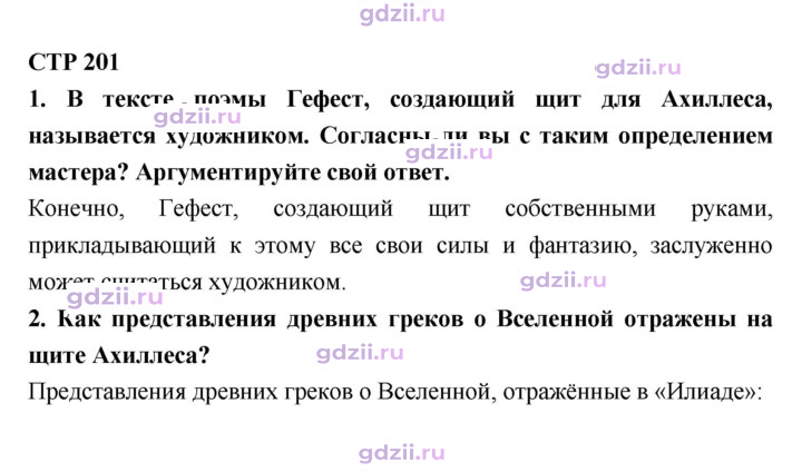Скан решения номера 201