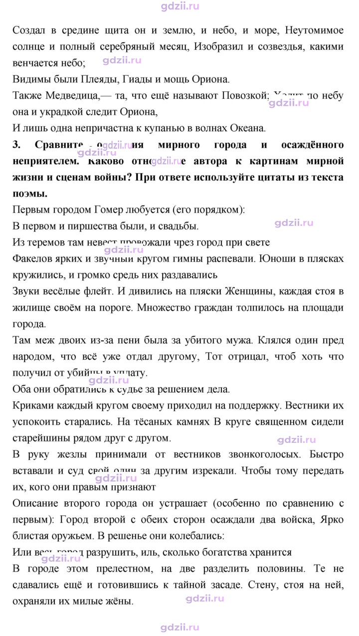 Скан решения номера 201