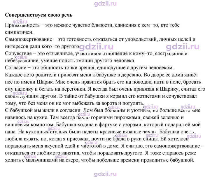 Скан решения номера 21