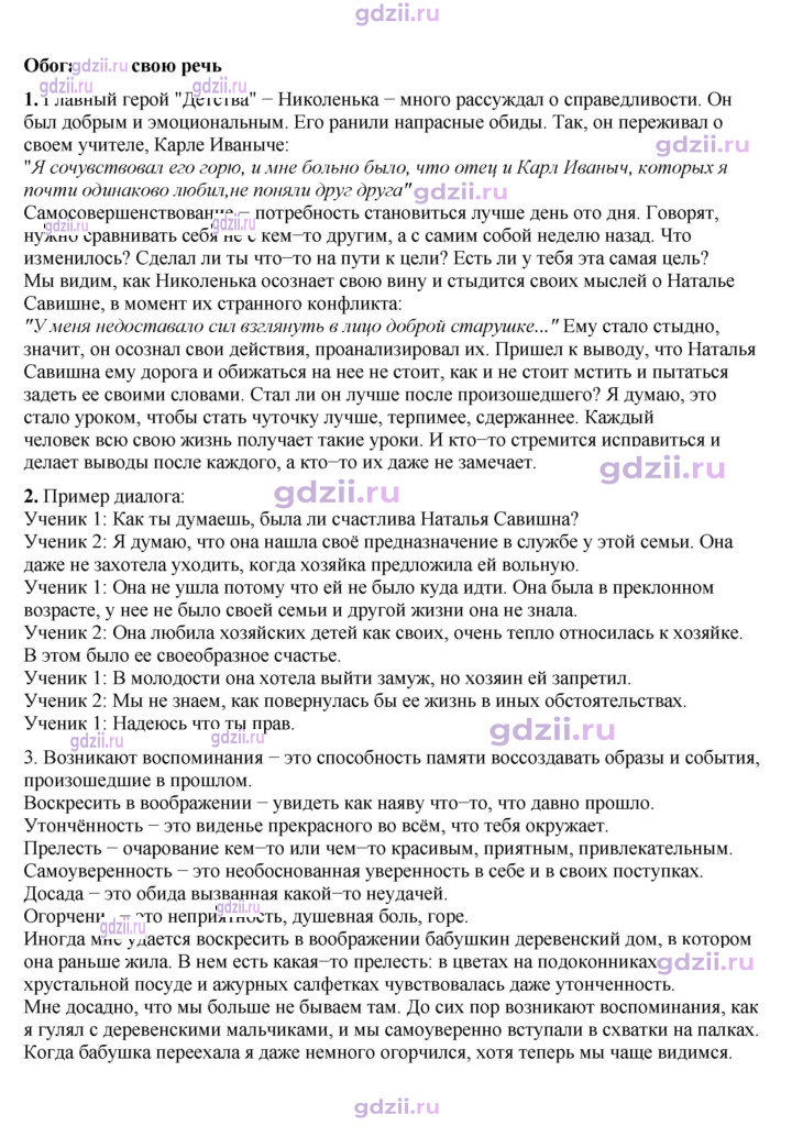 Скан решения номера 21