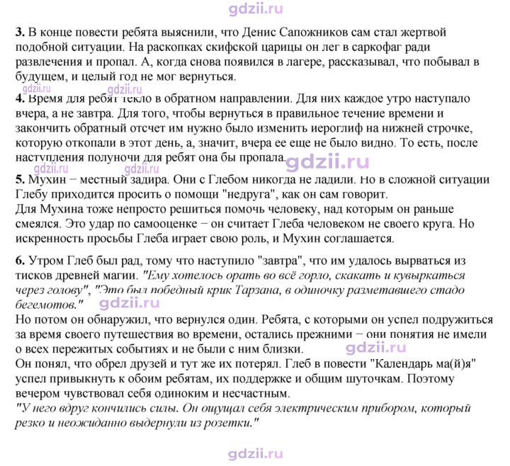 Скан решения номера 210