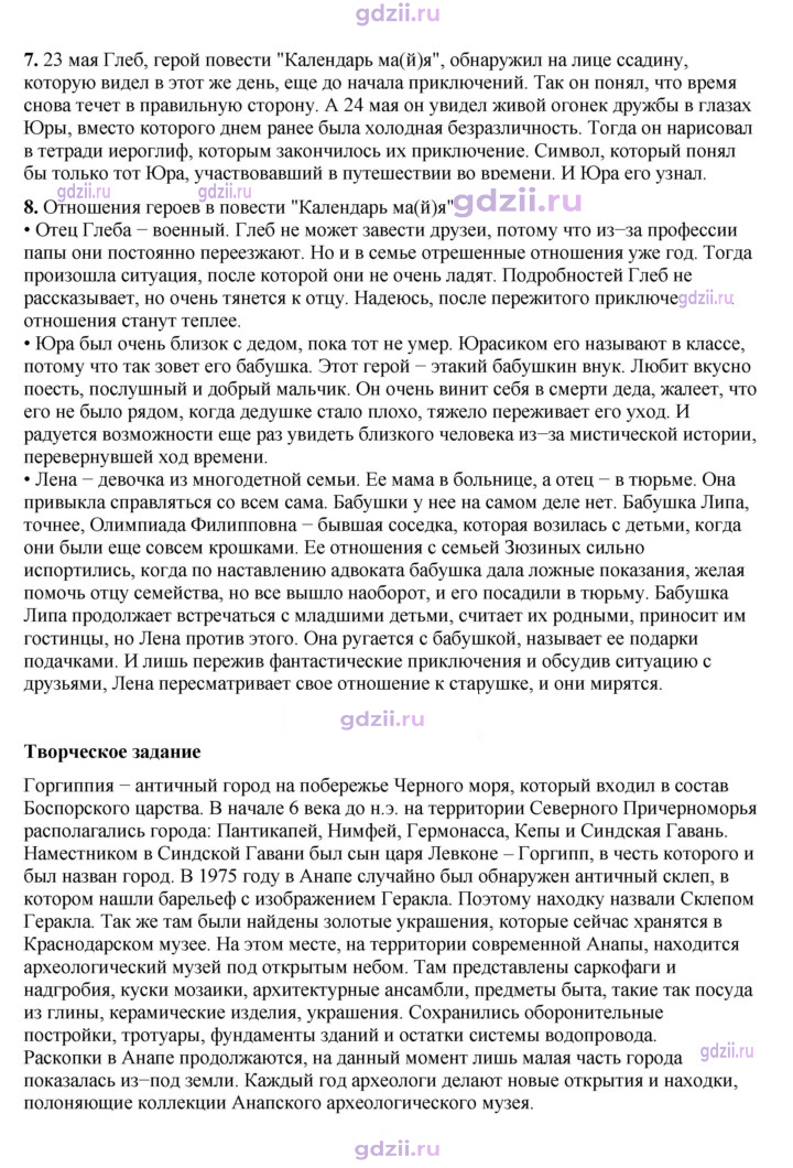 Скан решения номера 210