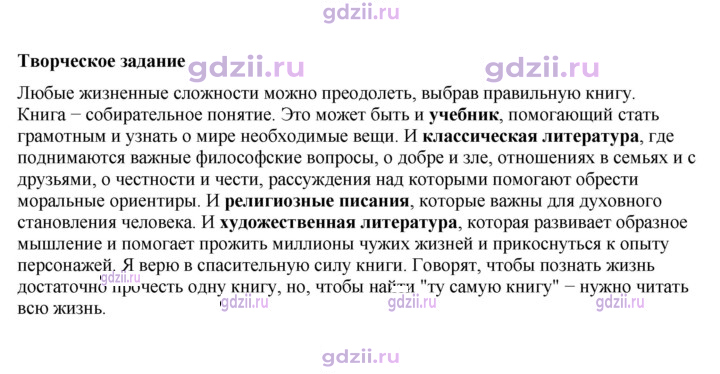 Скан решения номера 214