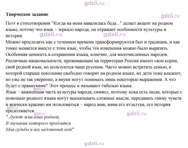 Скан решения номера 216